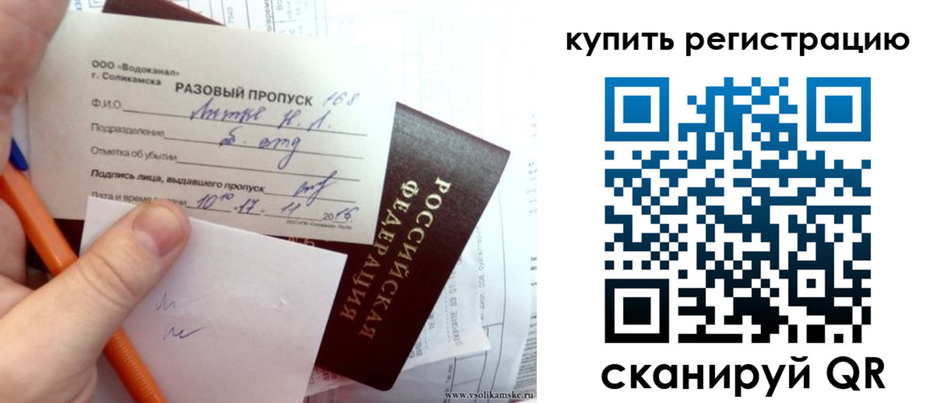 купить прописку в Колпашево
